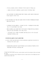 [선물거래론] 달러화의 굴욕, 위안화의 야망-9