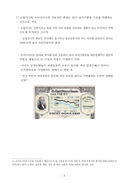 [선물거래론] 달러화의 굴욕, 위안화의 야망-10