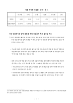 [선물거래론] 달러화의 굴욕, 위안화의 야망-13