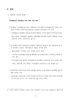 [선물거래론] 달러화의 굴욕, 위안화의 야망-15