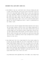 [선물거래론] 달러화의 굴욕, 위안화의 야망-19