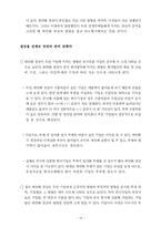 [선물거래론] 달러화의 굴욕, 위안화의 야망-20