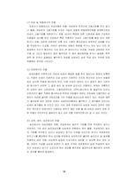 [노사관계론] 여성, 장애인 근로자의 고용실태 문제점, 해결방안,hwp-13