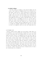 [노사관계론] 여성, 장애인 근로자의 고용실태 문제점, 해결방안,hwp-16