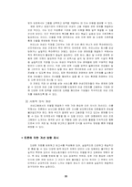 [노사관계론] 여성, 장애인 근로자의 고용실태 문제점, 해결방안,hwp-20