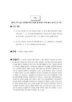 노사관계론 사례-2