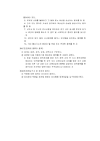 노사관계론 사례-4