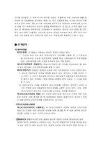 노사관계론 사례-9