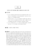노사관계론 사례-13