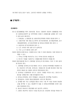 노사관계론 사례-14