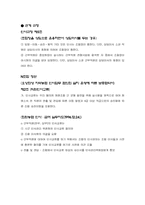 노사관계론 사례-17