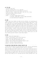 [경제사] 과거 운하건설을 통해 살펴본 한반도 대운하의 경제사적 의의 -수에즈, 경항, MD 그리고 한반도 대운하-10