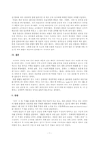 [경제사] 과거 운하건설을 통해 살펴본 한반도 대운하의 경제사적 의의 -수에즈, 경항, MD 그리고 한반도 대운하-11