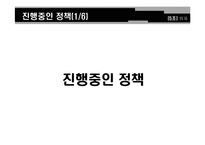 한미FTA와 섬유산업-16