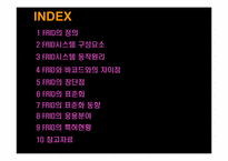 FRID시스템 레포트-2