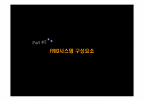 FRID시스템 레포트-5