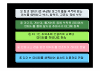 FRID시스템 레포트-17
