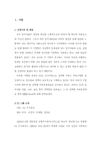 [인사관리] CJ의 인적자원관리-3