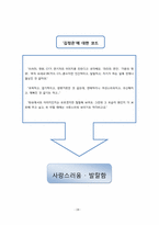 공개음악방송 김정은의 `초콜릿` 소비자코드-20