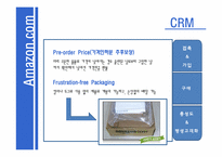 [인터넷비즈니스] 아마존닷컴과 알라딘의 CRM-16