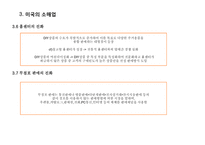 [유통관리론] 소매경영-12