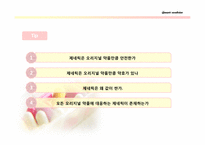 [국제경영] 제네릭 약품-5