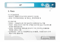 현대 카드 마케팅 전략 분석-17