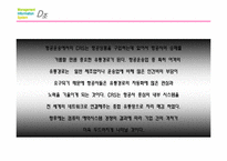[MIS] 항공 예약 시스템(CRS) -American Airline의 SABRE를 중심으로-16