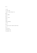[유체역학] 풍동설계-16