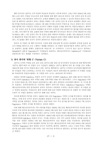 [국제환경법] Gabcikovo-Nagymaros 사건-4