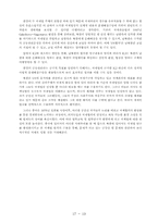 [국제환경법] Gabcikovo-Nagymaros 사건-20