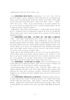 [교육방법] 문제중심학습-6