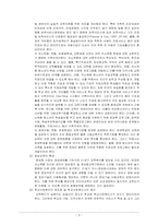 [교육학] 우리나라 교육복지의 방향과 과제-9
