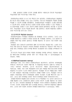 문제중심 학습에 대한 이해-5