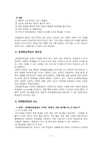 문제중심 학습에 대한 이해-7
