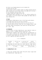 문제중심 학습에 대한 이해-8