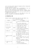 문제중심 학습에 대한 이해-9
