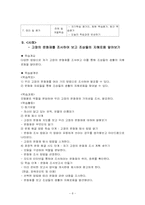 문제중심 학습에 대한 이해-10