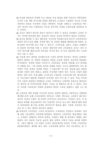 Tyler이론(타일러이론)과 교육-14
