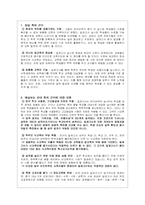 일제 고사에 대한 찬성 의견-2