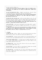 일제 고사에 대한 찬성 의견-3