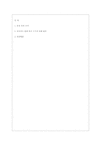 일제 고사에 대한 찬성 의견-4