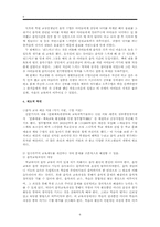 [교육철학] 에토스론과 음악교육-6