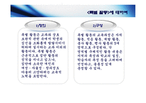 특별 활동&재량 활동-4