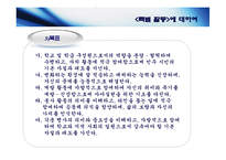 특별 활동&재량 활동-5