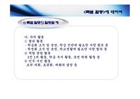 특별 활동&재량 활동-7