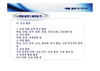 특별 활동&재량 활동-8