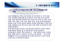 특별 활동&재량 활동-14