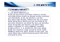 특별 활동&재량 활동-15