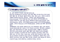 특별 활동&재량 활동-16